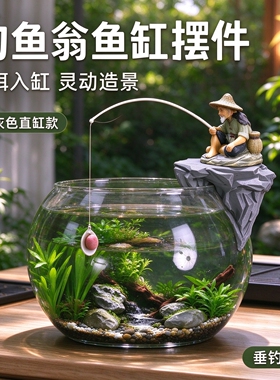 鱼缸口造景姜太公钓鱼渔翁挂件