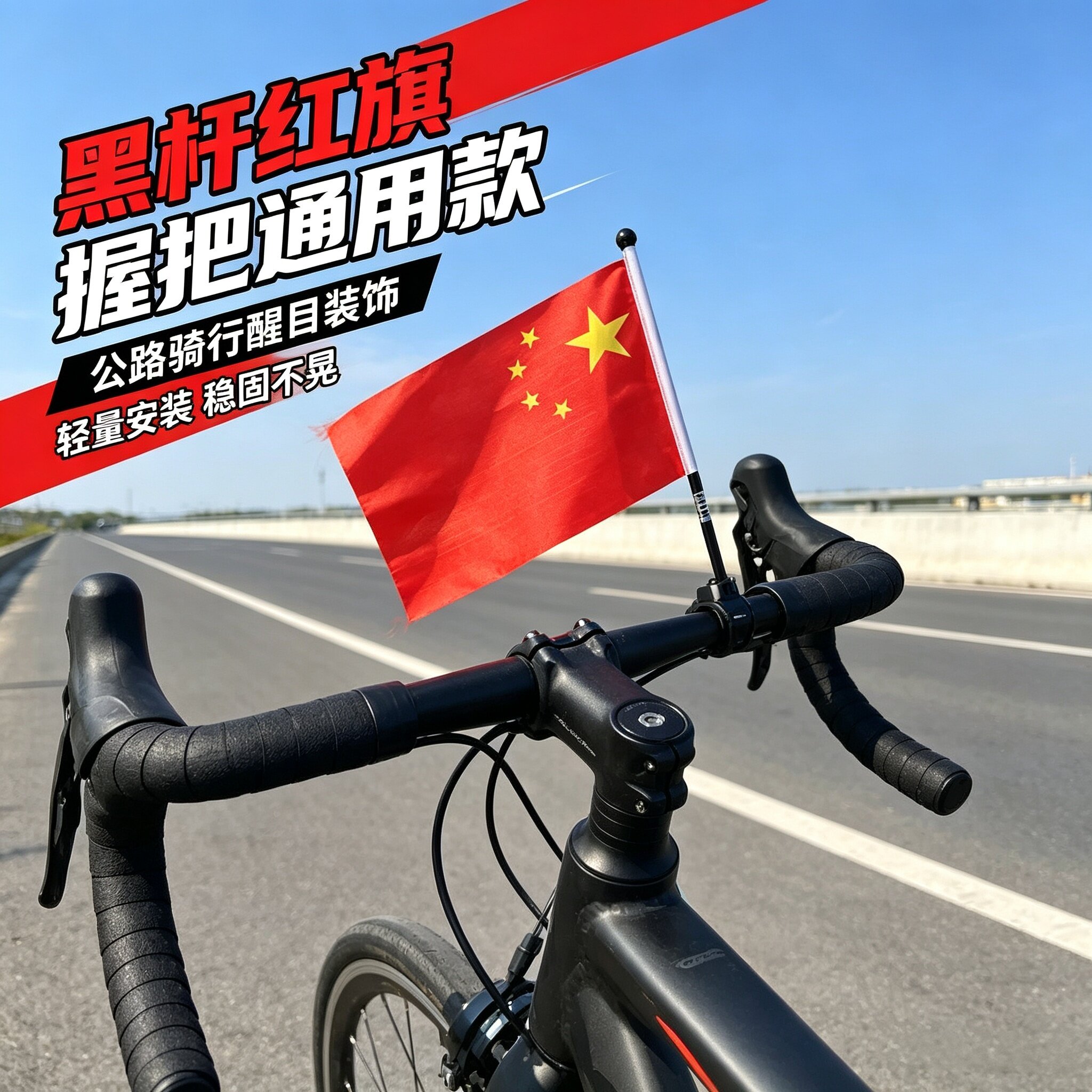 国庆车载小红旗装饰旗帜