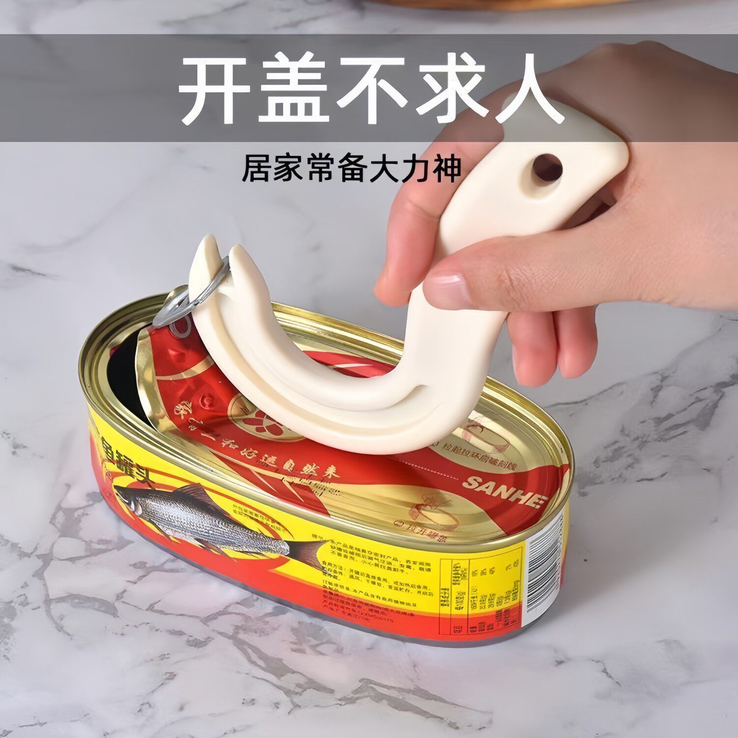 便携开盖器神器开罐器轻松防滑橡胶手柄手握易拉罐开瓶器铁皮罐头