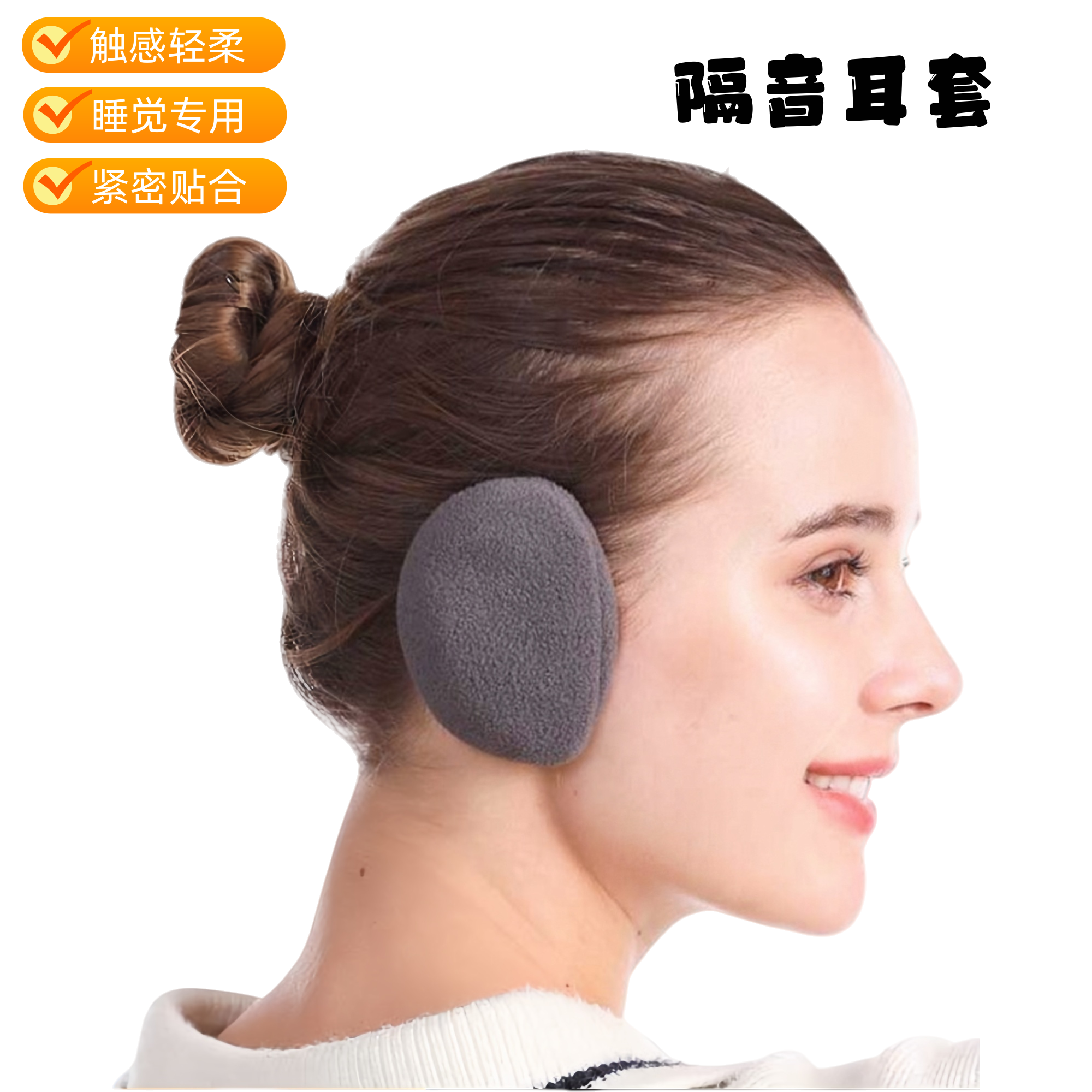 隔音防声音耳套睡觉专用