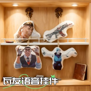 瓦友家族无畏契约周边捷风语音钥匙扣ak狂徒盖亚按压发声语音玩偶