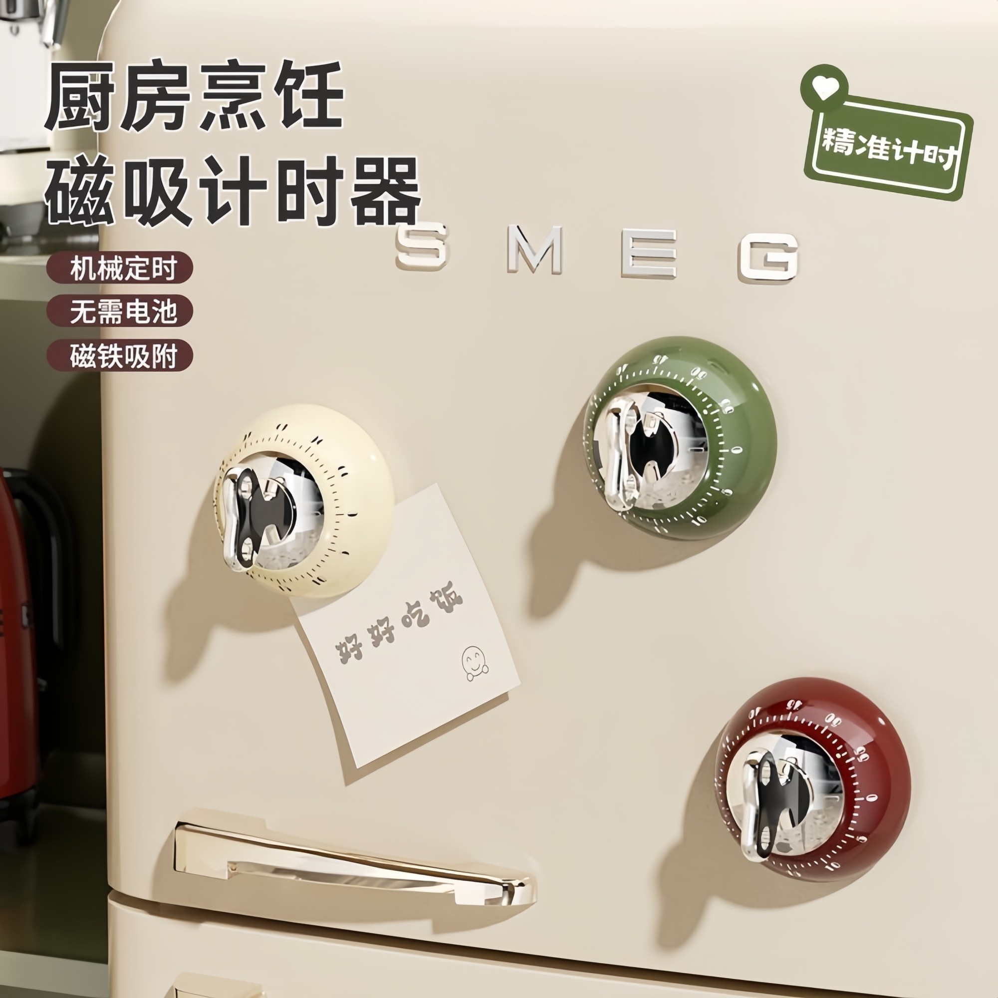 厨房亨饪机械计时器学习自律