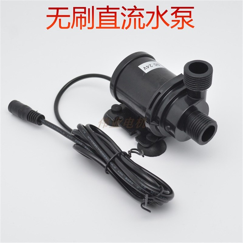 直流无刷水泵循环泵 离心泵叶轮洗澡机鱼缸潜水水陆两用泵四分口