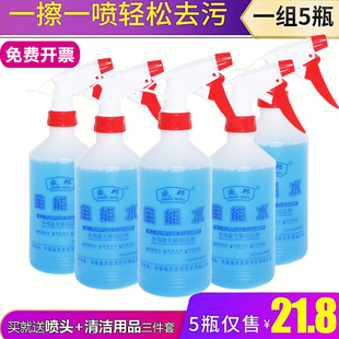 全能水清洁剂汽车去油污清洗剂家用多功能强力去污万能水清洁剂