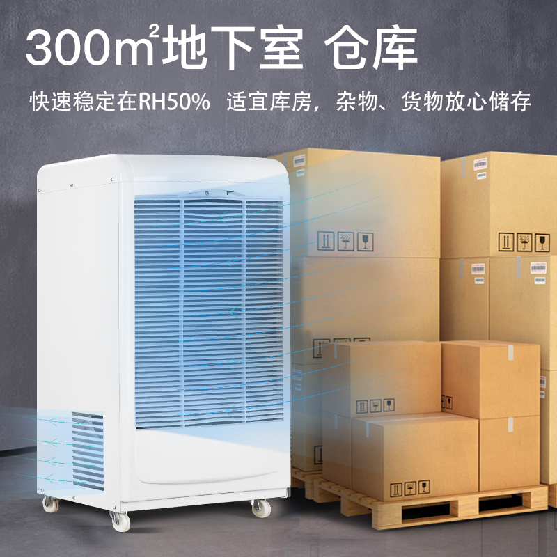 德业除湿机工业大功率抽湿器仓库地下室家用别墅车间DY-6138EB