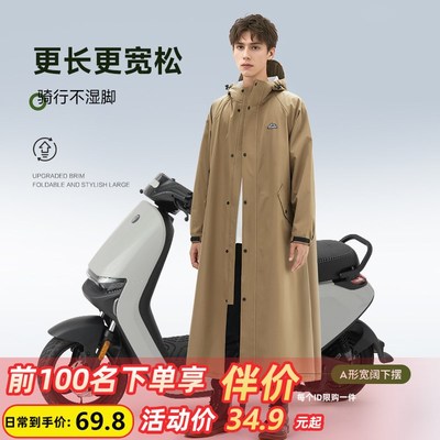电动车雨衣男一体式长款全身防暴雨骑行女款人车分离成人雨衣