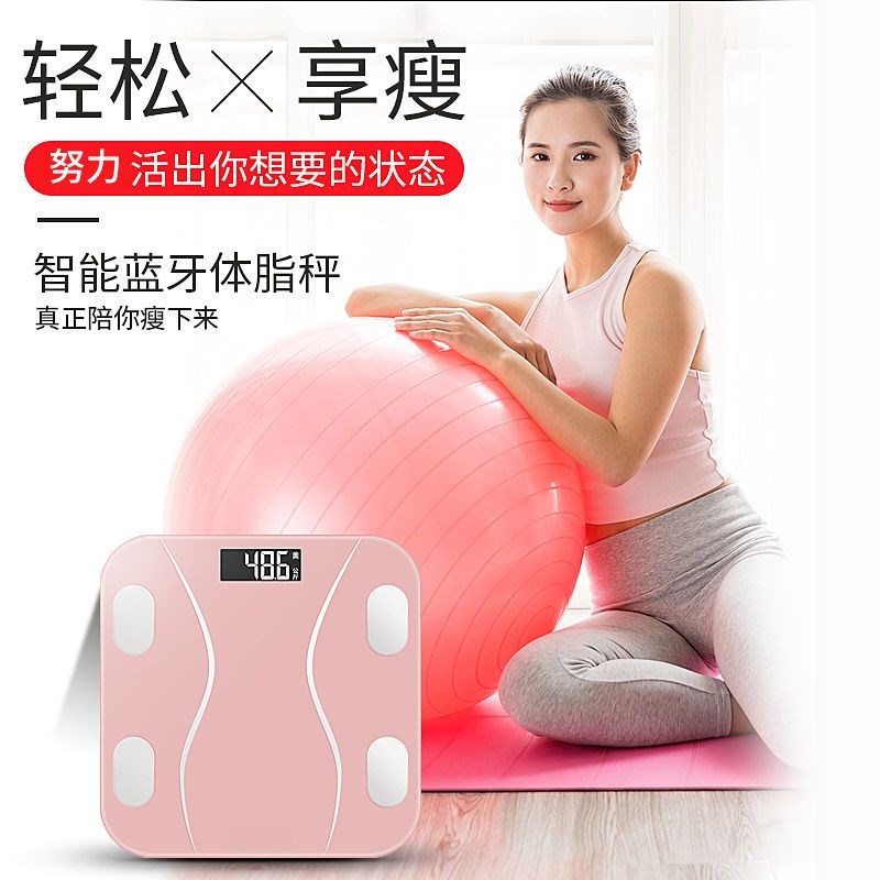 高精度体脂秤秤可连手机智能精准蓝牙秤人体秤电子体重秤