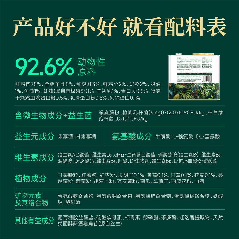 宽福山海烘焙粮羊奶添加成幼猫无谷鲜肉增肥发腮长肉全价猫粮