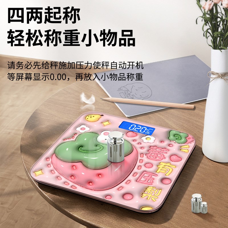 家用精准人体秤女生宿舍小型可爱高精度的称重计电子秤卡通体重秤