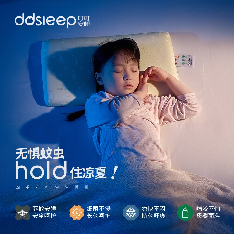 A类微凉儿童枕头夏季母婴级可水洗记忆枕宝宝可拆洗婴儿护颈枕