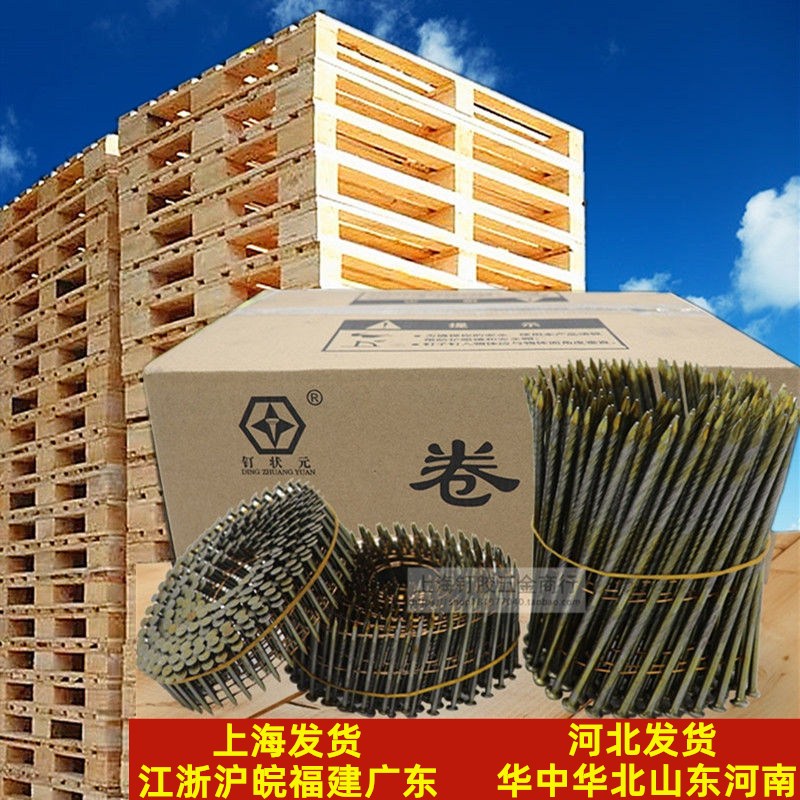 50气动光身64光杆螺纹卷钉专用钉子57枪托盘38发50枪钉70钉粗抢加