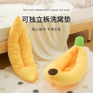 通用可拆洗大小型犬狗垫子宠物床冬季 狗窝猫窝四季 保暖狗窝香蕉船