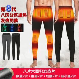 冬季智能温控充电加热裤子自发热保暖加绒加厚护膝护腿臀部发热裤