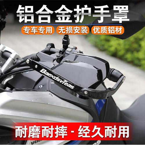 适用本田XL750 Transalp 2023改装护手防风罩车把护手牛角保护杆A