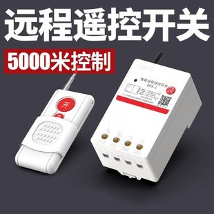 水泵远程遥控开关智能无线摇控控制器220v大功率潜水泵电机两相电