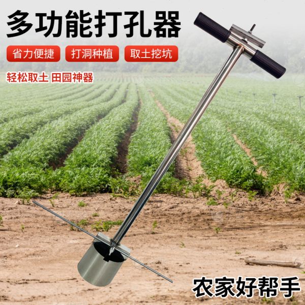 玉米种菜打洞机器移苗脱坑器打地膜打孔神器农用种地西瓜苗挖坑器