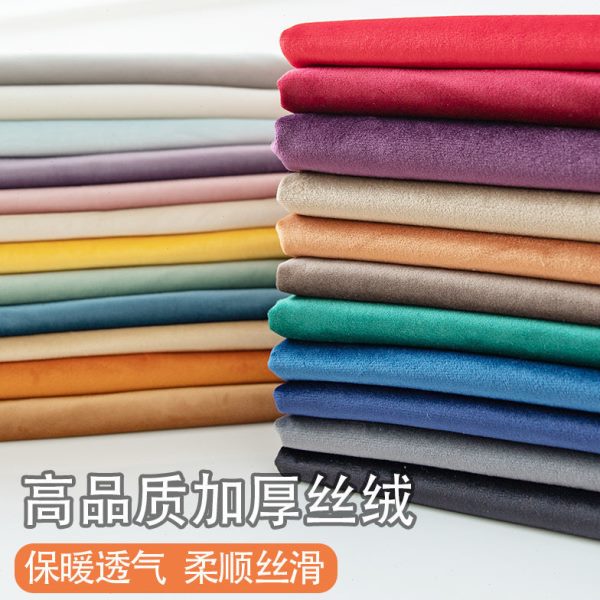 绒丝绒布料头毛绒短沙发窗帘布荷兰清仓服装面料绒布天鹅加厚diy