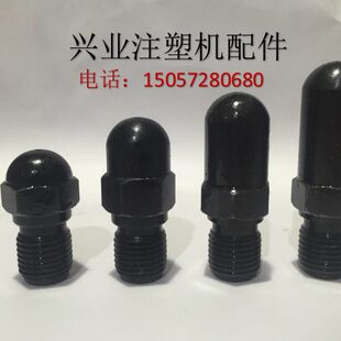 射嘴 注塑机配件 喷咀 M20X2.5注塑机喷嘴头 射料嘴 喷头