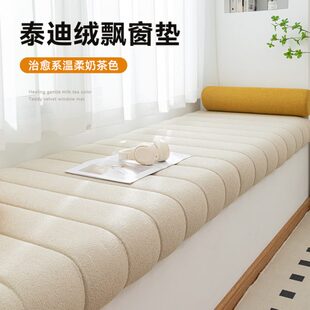 防水2024风泰迪绒四季 窗子新款 通用污飘窗垫防坐垫主卧奶油定制台