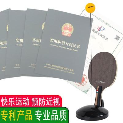 乒乓球训练器一个人在家打球大人用自练反弹室内练习神器单人练球