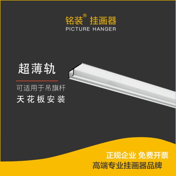挂画器简约挂旗杆滑轮挂画轨道油画钩挂钩铝合金导轨超薄轨1.5米