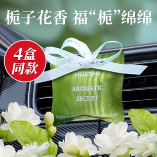 饰奔驰出风口车内挂件高级 栀子花车载香薰女士熏香车挂汽车香包装