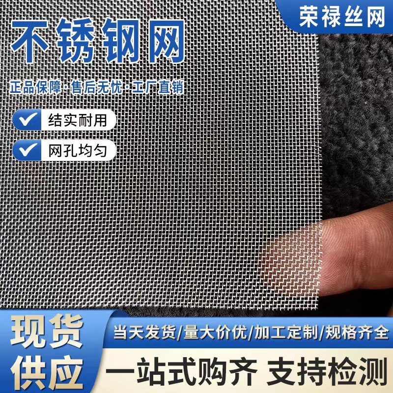 多规格304不锈钢丝轧花过滤筛网 304不锈钢金属扎花过滤筛网