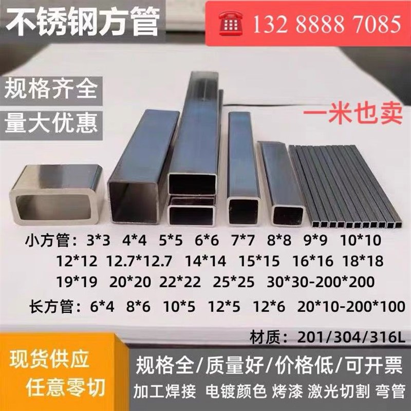 304不锈钢矩形管薄壁扁管 6*4*8*6*10*5*12*5*0.3*0.4*0X.8*2mm厚