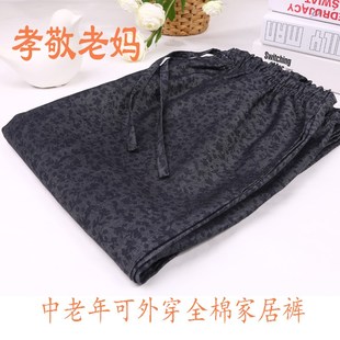 花朵图案全棉老人睡裤 秋季 可外穿中老年家居裤 纯棉长裤 女睡裤
