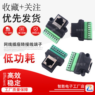 RJ45插座转8pin端子RJ45 To 8pin 网线插座转接线端子带安装孔