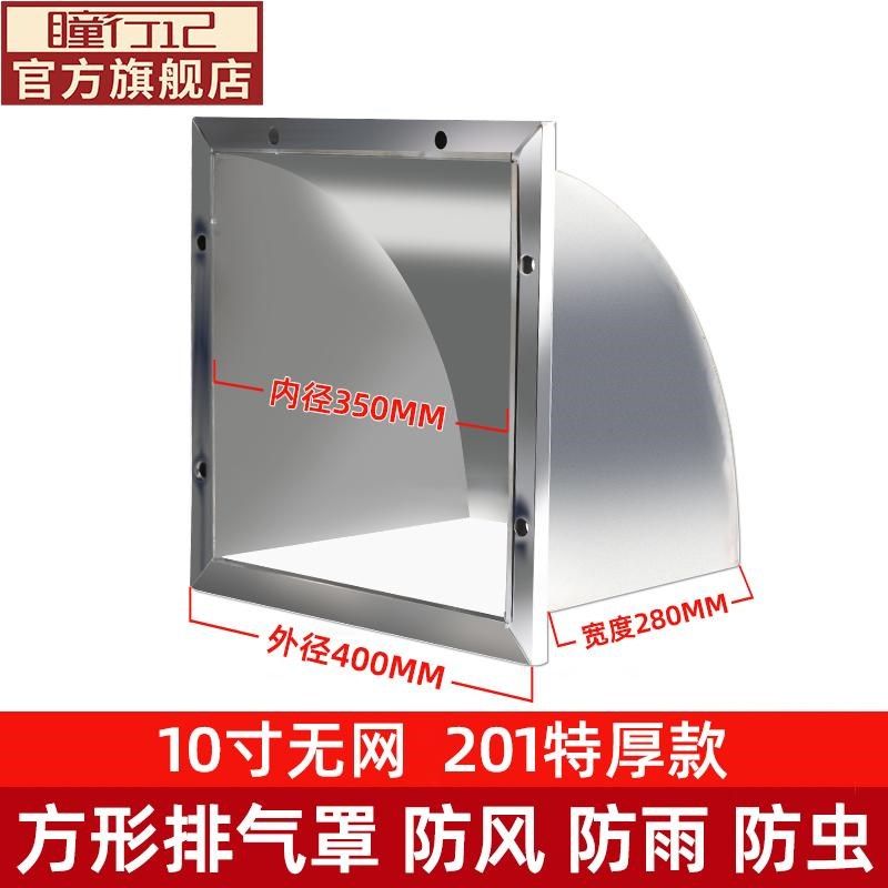 新款304不锈钢外墙防风防雨罩厨房通风口风帽油烟机出风口方现货,标准件/零部件/工业耗材,风帽,淘宝优惠券,粉丝福利购,淘宝优惠卷