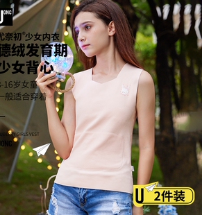 女童保暖内衣发育期德绒背心女加绒内穿小学生初中生儿童大童冬季