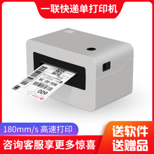 汉印D45快递打单机电子面单打印机快递单一联单面单机热敏标签机