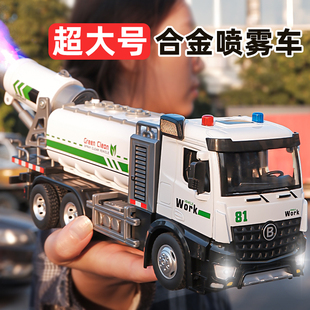 儿童超大喷雾车小汽车洒水u车玩具合金玩具车男孩雾炮车工程车罩