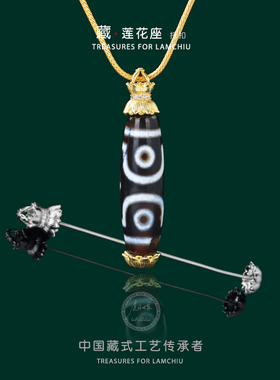 天珠配件DIY空托扣头万能可拧开装桶珠藏式文玩吊坠项链莲花托架