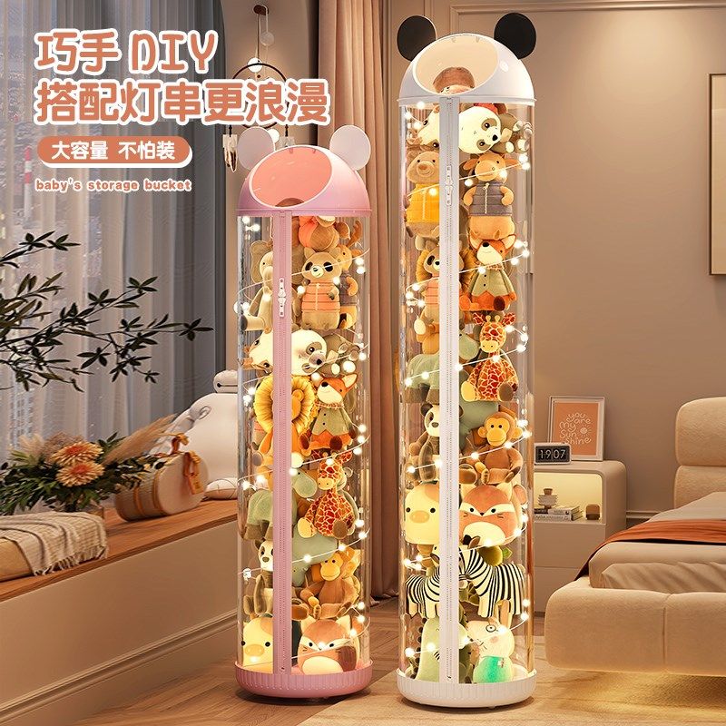 德国娃娃收纳桶拉链款儿童公仔玩具毛绒玩偶透明整理筐娃娃筒神器,收纳整理,毛绒玩具收纳桶/箱,淘宝优惠券,粉丝福利购,淘宝优惠卷