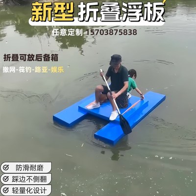 钓鱼专用钓台折叠船浮台户外车载简易便携式浮板单人W路亚拼装新