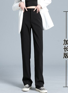 瘦版直筒裤加长西装裤窄版高腰显瘦垂直感超长180高个工作服裤子