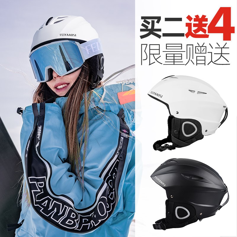 滑雪头盔女单板专业滑雪帽眼镜一体式男护目镜装备儿童.滑雪安全