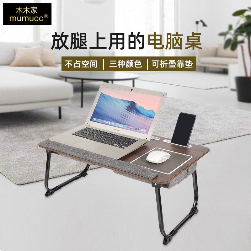 笔记本电脑e桌家用床上桌子宿舍学生简约书桌便捷式车载折叠专用