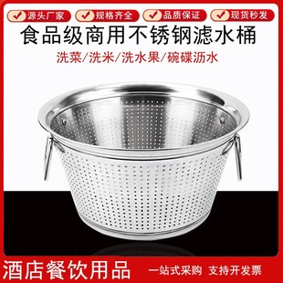 淘米箩不锈钢漏盆商用洗米神器食堂洗菜盆滤水桶沥水篮大号洗米筛