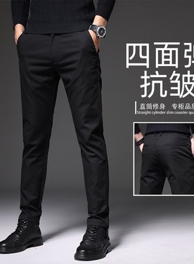 高端2025春秋款黑色四面弹力西裤男士修身直筒休闲裤商务西装裤子