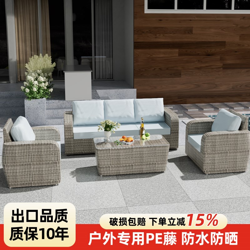 户外沙发桌椅套装室外庭院休闲茶桌椅组I合防水防晒露天家具编藤