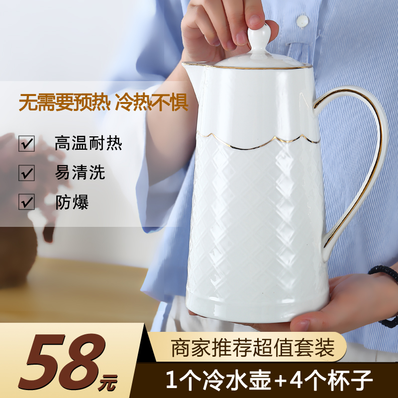 北欧水具套装客厅家用水杯喝水陶瓷杯陶瓷冷水壶茶壶茶杯茶具整套