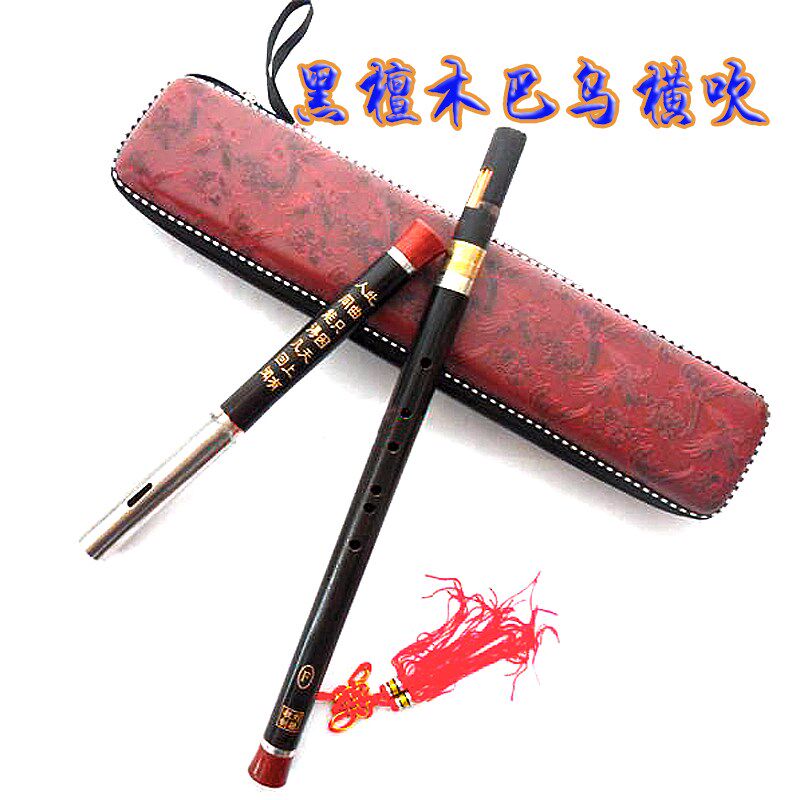纯黑檀实木专业演奏横吹红檀木F/ G调巴乌乐器初学者不锈钢吹桶套