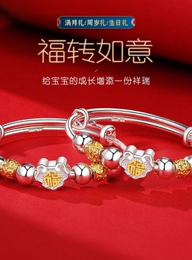 宝宝银手镯婴儿儿童男女小孩9999纯银脚环银镯子满月周岁银饰礼物