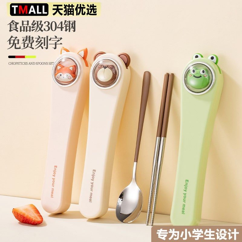 小学生专用筷子勺子套装餐具一人用316不锈钢便携儿童可爱刻名字,餐饮具,便携/折叠餐具,淘宝优惠券,粉丝福利购,淘宝优惠卷