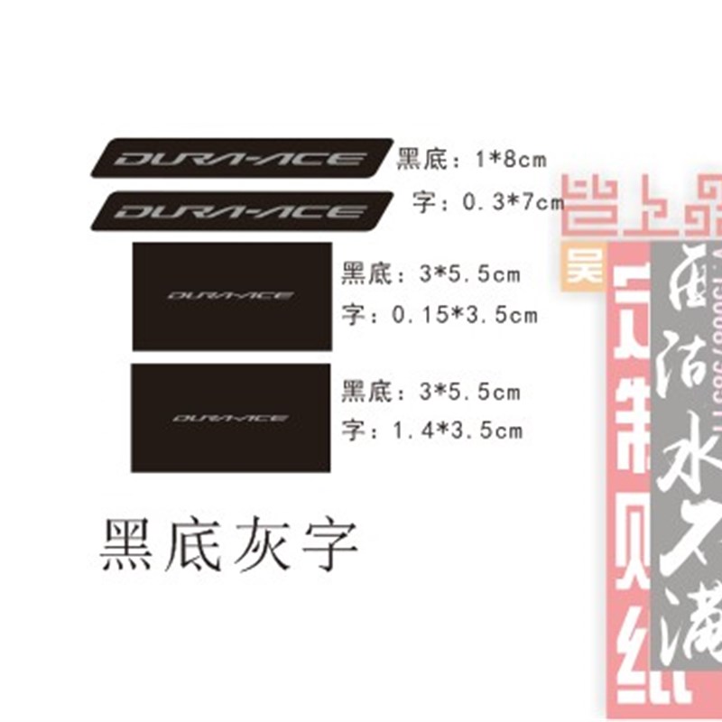 手变贴 后拨贴纸 Q覆盖使用一套