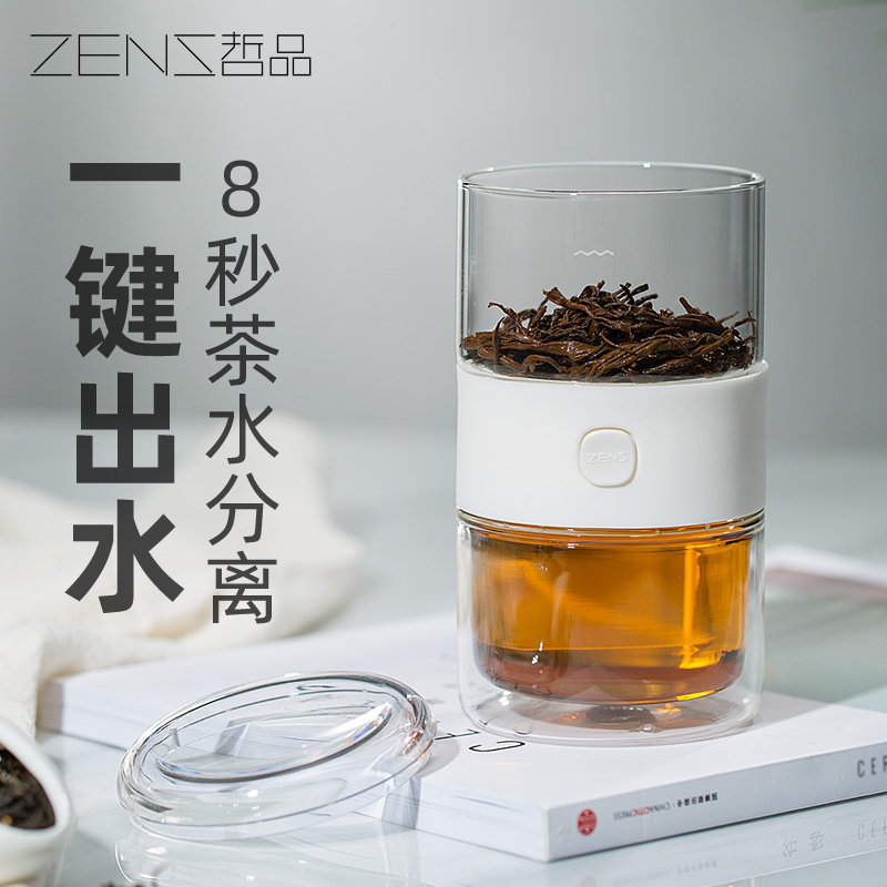 哲品 便携式茶具旅行套装便携包单人玻璃功夫N茶杯茶水分离杯 派