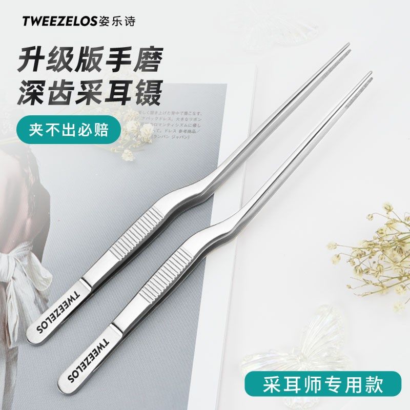 高品质不锈钢采耳镊子专用夹子掏耳朵神器利牙耳屎儿童超细特硬,家庭/个人清洁工具,耳勺,淘宝优惠券,粉丝福利购,淘宝优惠卷